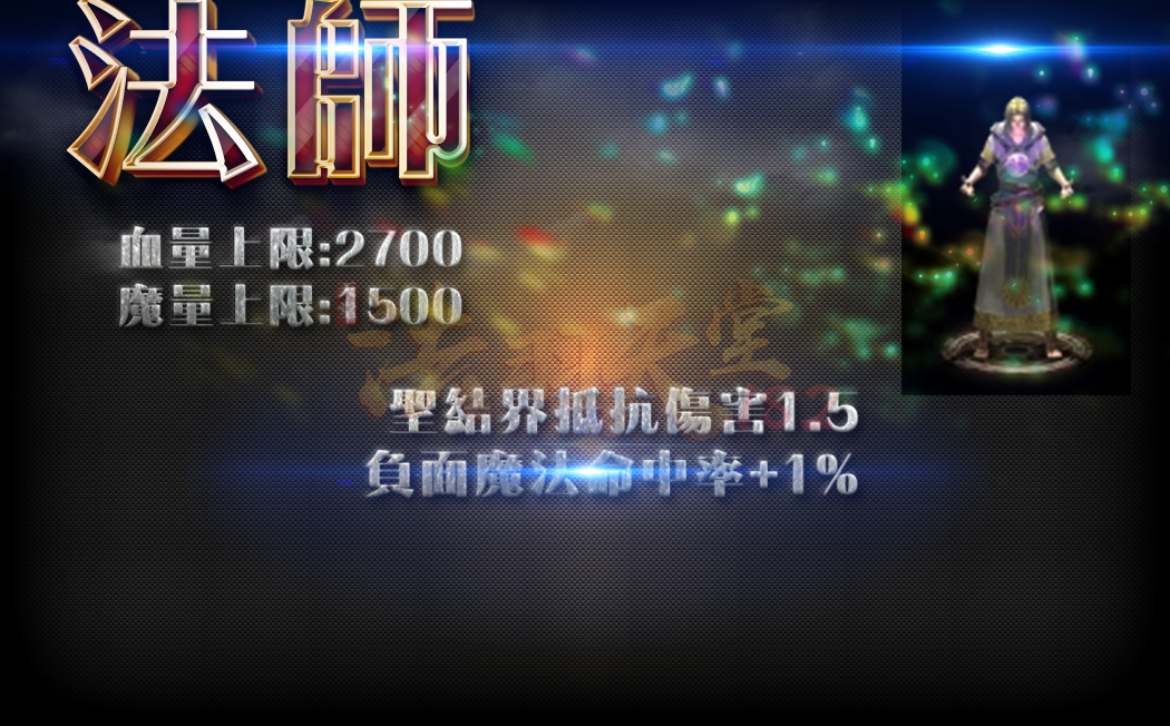 法師介紹.png