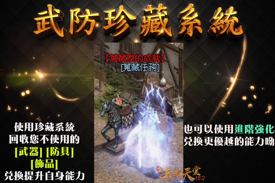武防珍藏系統.png