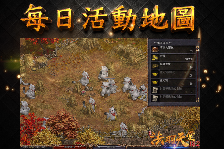 每日活動系統.png